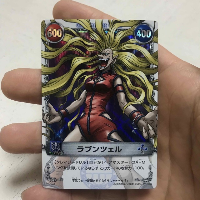 KONAMI - メルヘヴン ザ・アーム・バトル ラプンツェルの通販 by