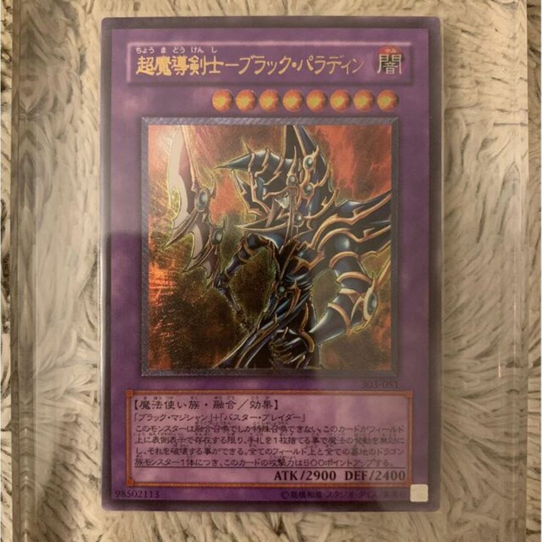 梱包フィルム破れ】FGO アルトリア しゃあぷぺんそぅ プレイマット