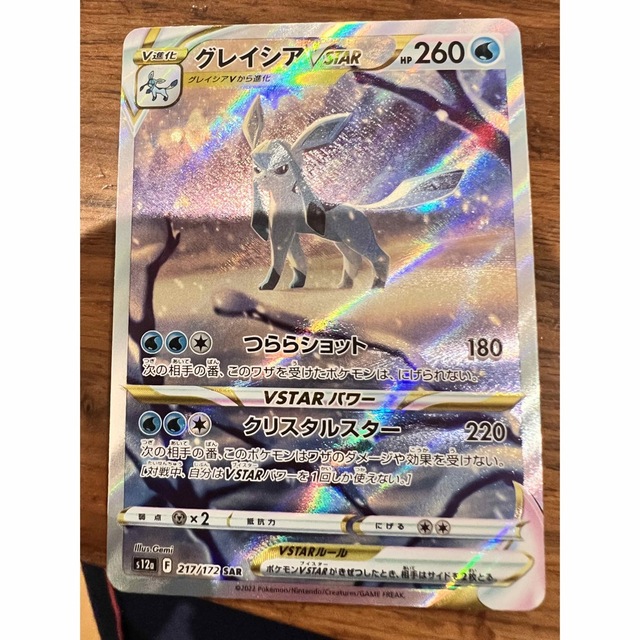 ポケモン - グレイシア Vstarの通販 by さくりひ's shop｜ポケモンなら