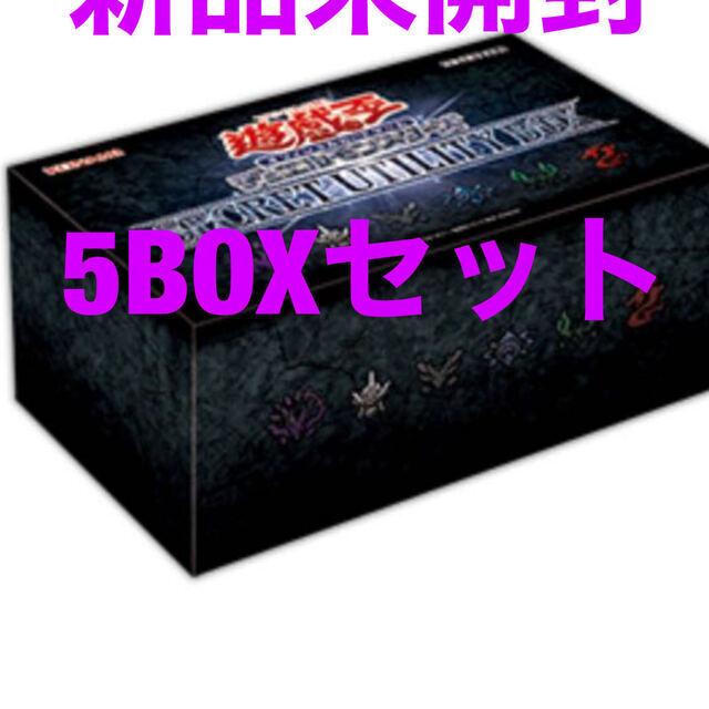 新品・未開封遊戯王OCG SECRET 遊戯王 ユーティリティシークレット