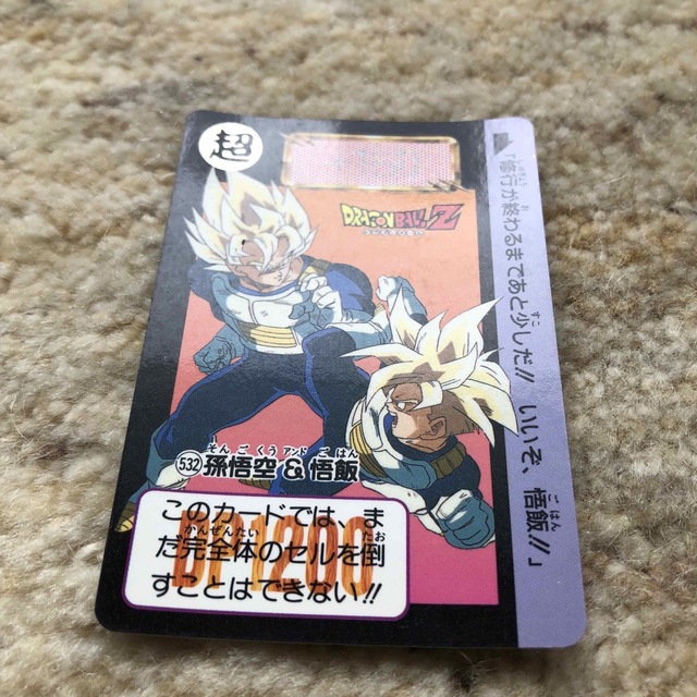 ドラゴンボール - ドラゴンボール カードダス No.532 孫悟空&悟飯の
