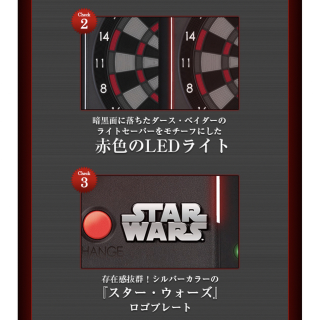 DARTSLIVE-200S -STAR WARS EDITION-