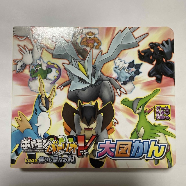 ポケモンバトリオv大図鑑vo4弾集いし聖なる剣の通販 by スフレ's shop
