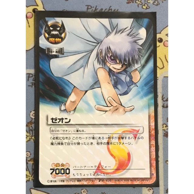 BANDAI - 金色のガッシュベル THE CARD BATTLE ゼオンの通販 by 豚の角