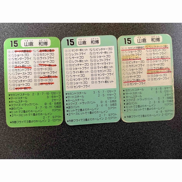 Takara Tomy - タカラ プロ野球カードゲーム 読売ジャイアンツ 山倉