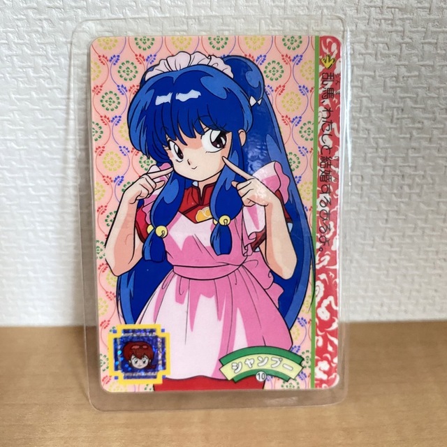 貴重 激レア らんま1/2 カードダス バンダイ らんま シャンプー 10の