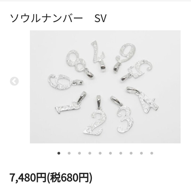 ルーツアイランド Roots Island ソウルナンバー7の通販 by yusei1216's