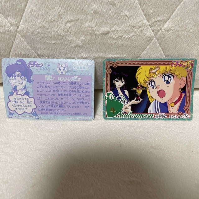 セーラームーン - 【レア】セーラームーンカード 13枚セットの通販 by