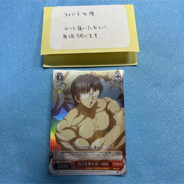 ヴァイスシュヴァルツ Angel Beats! 高松の通販 by 店長｜ラクマ