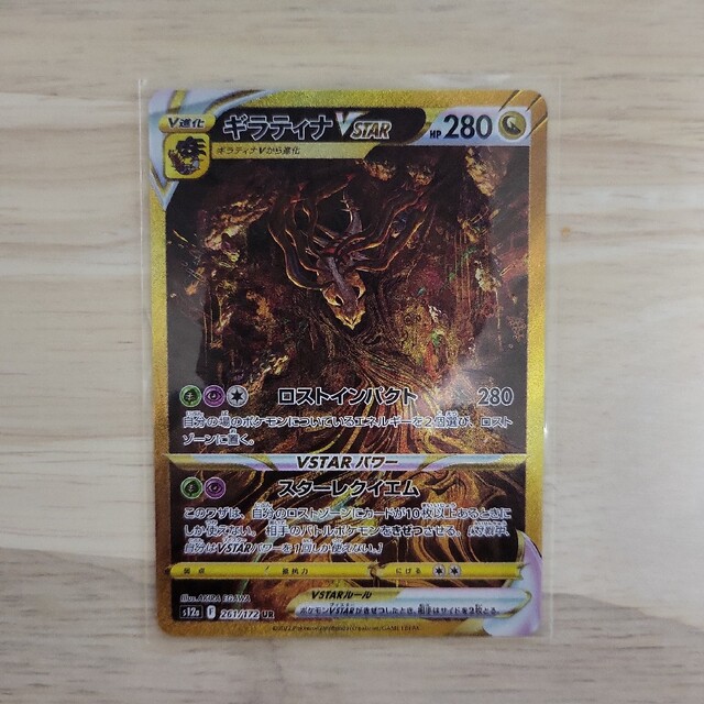 ポケモン - ギラティナ・アルセウス・オリジンディアルガ・オリジン