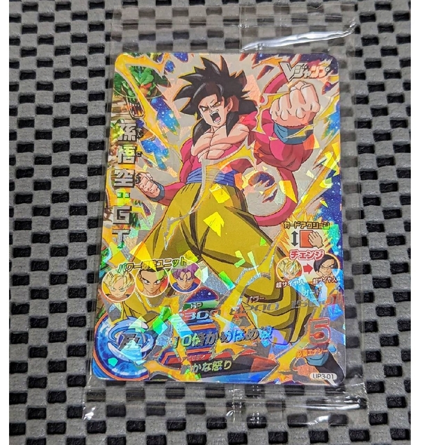 ドラゴンボール - DBH Vジャンプ 全員応募者サービス 未開封品 コンプ