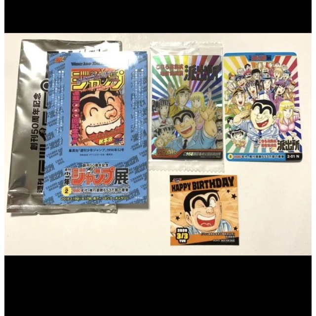 非売品こち亀 ジャンプ展 ジャンプショップ ステッカー シール カード