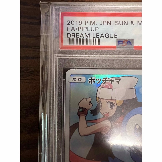 ポッチャマ chr psa10 ケースに傷ありの通販 by まさ'aコレクション