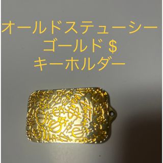STUSSY（キーホルダー ・ ゴールド/金色系）のフリマアイテム一覧