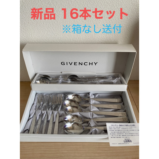 GIVENCHY - 【未使用】ジバンシィ カトラリーセット 16本の通販 by