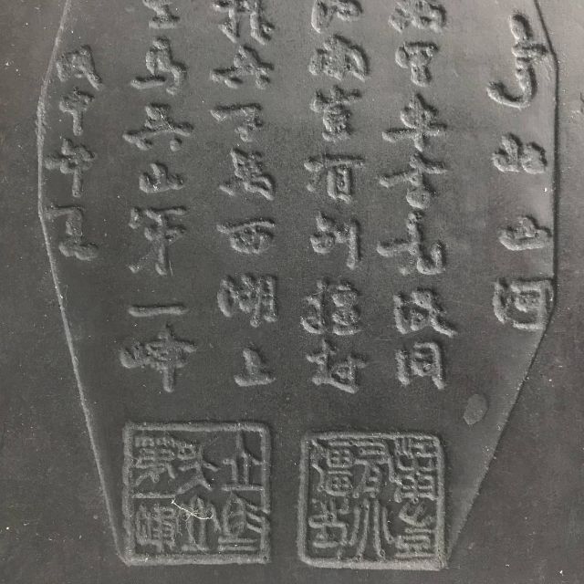 書道家 蔵出し 中国 島山山河漢詩 雲龍模様端渓硯 立馬呉山第一峰刻の