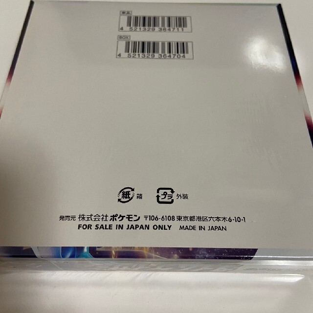 ポケモン - ポケモン タイムゲイザー ボックス トレカ ポケカ