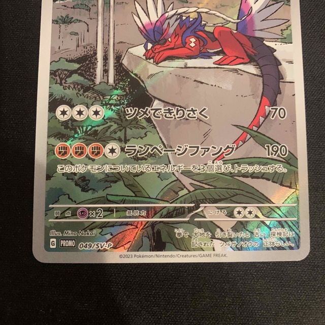 ポケモン - コライドン AR シールド戦 プロモの通販 by 珈琲's shop