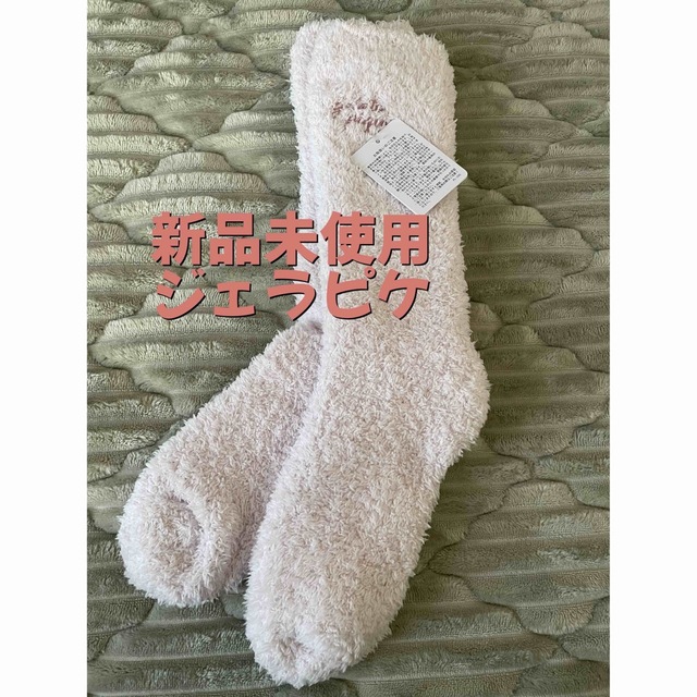 ジェラピケ2026福袋 上下&靴下セット - ジェラートピケ gela