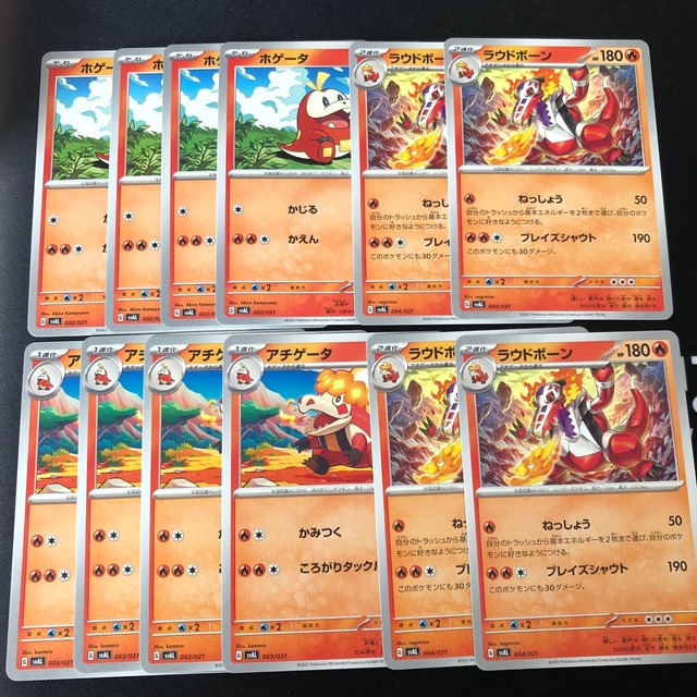 ポケモン - ポケモンカード ホゲータ アチゲータ ラウドボーン 進化