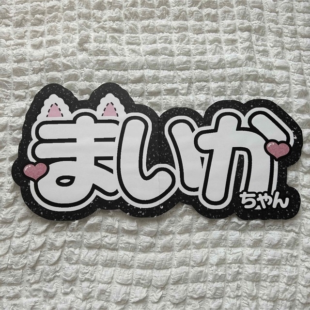 LOVE イコラブ 佐々木舞香 うちわ文字 連結 折りたたみの通販 by そぴ