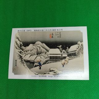 カード 永谷園のフリマアイテム一覧