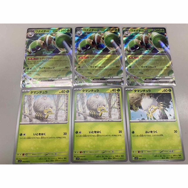 ポケモン - ワナイダー ex タマンチュラ 進化ラインセットの通販 by