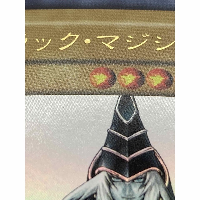 遊戯王 - ブラック・マジシャン Vジャンプ付録 高橋和希サイン入りの