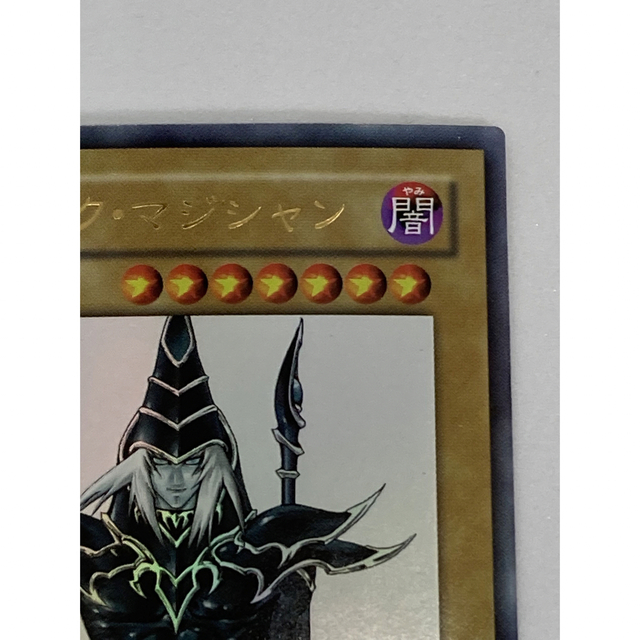 遊戯王 - ブラック・マジシャン Vジャンプ付録 高橋和希サイン入りの