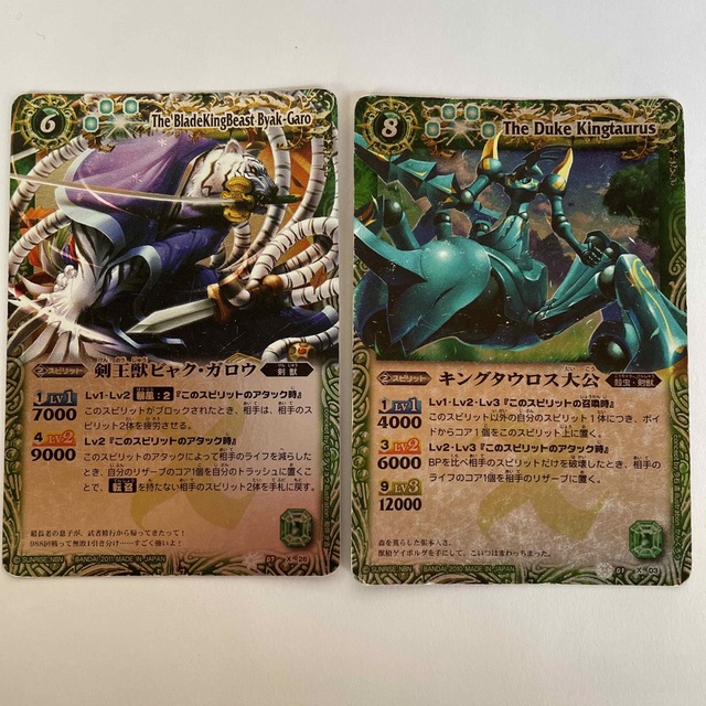 BANDAI - バトスピ 剣王獣ビャク・ガロウ キングタウロス大公 2枚
