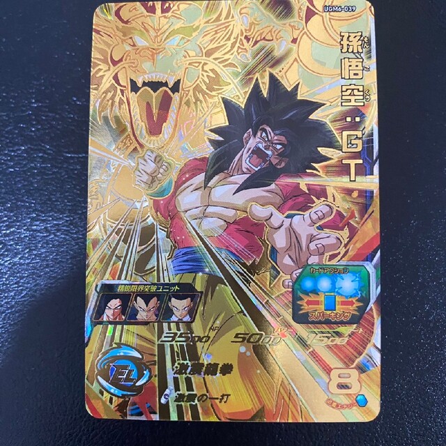 ドラゴンボール - ｽｰﾊﾟｰﾄﾞﾗｺﾞﾝﾎﾞｰﾙﾋｰﾛｰｽﾞ 孫悟空:GTの通販 by しんしん