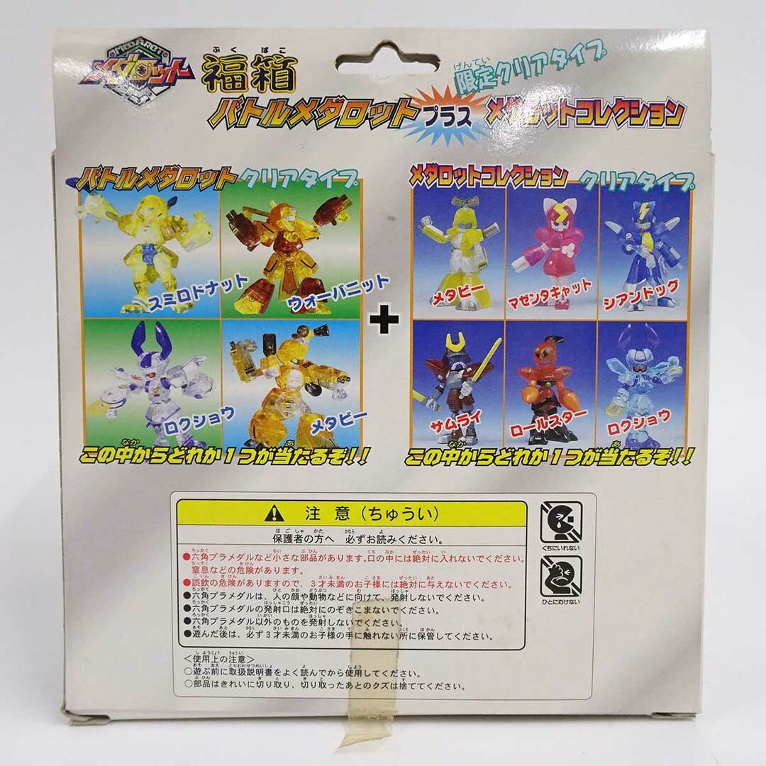 中古・未使用品】タカラ メダロット ミレニアムスペシャルセット福箱