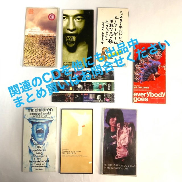 シーソーゲーム～勇敢な恋の歌～ ミスチルCD1枚 カラオケありの通販