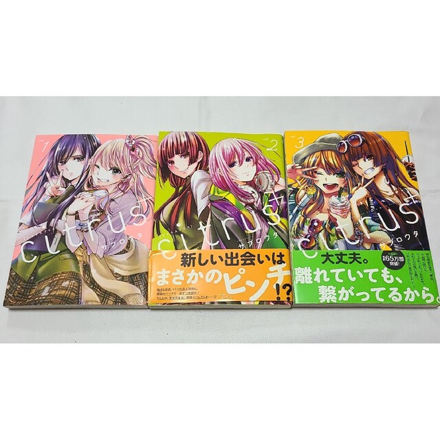 citrus(シトラス)】 全巻&+(プラス)1～3巻セット♪の通販 by 中古の
