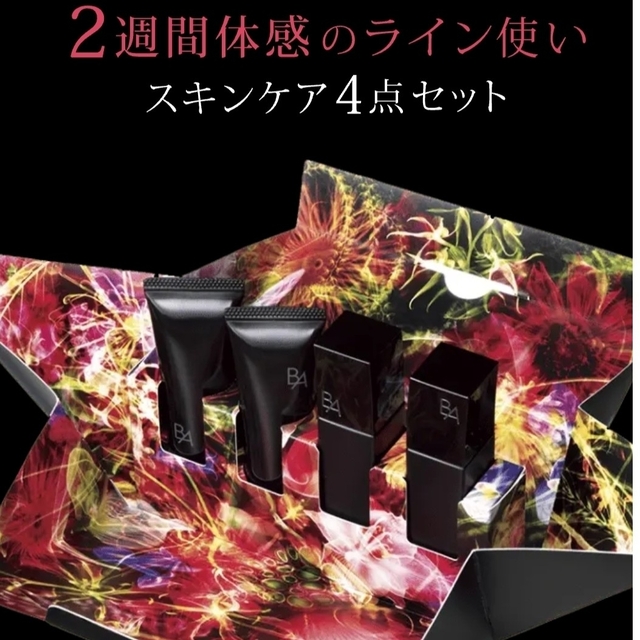 POLA - ポーラ B.A ベーシックセット Nの通販 by かな's shop｜ポーラ