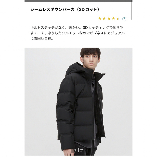 UNIQLO - ユニクロ シームレスダウンパーカー 黒の通販 by mami