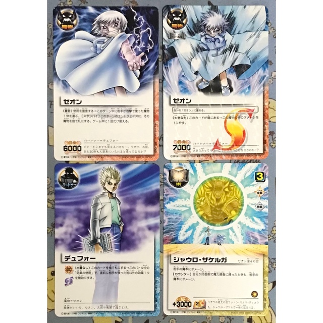 BANDAI - 金色のガッシュベル！！ THE CARD BATTLE ゼオンプロモセット