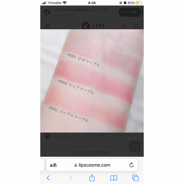 LANCOME - 【未開封】ランコム ラプソリュ トーン アップ バーム #602