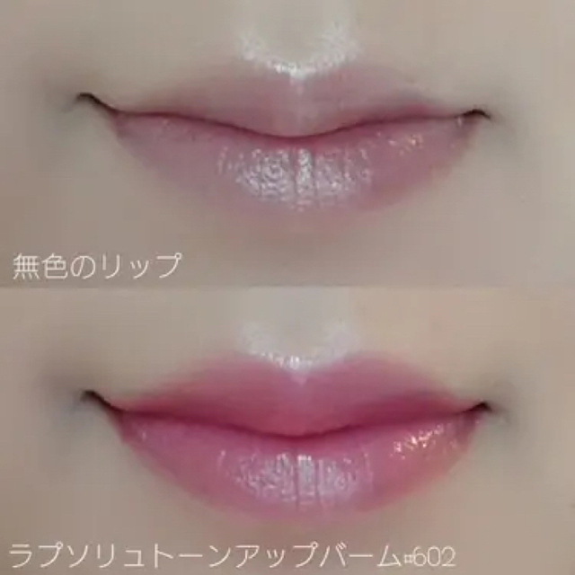 LANCOME - 【未開封】ランコム ラプソリュ トーン アップ バーム #602