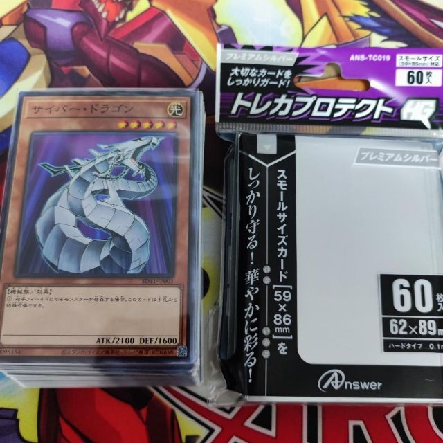 遊戯王 - 山屋 即日発送 サイバー・ドラゴン 表裏サイバーデッキ 構築