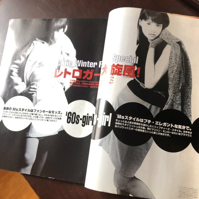 宝島社 - CUTIE 1995年 11月 No.73 キューティー 宝島 吉川ひなのの