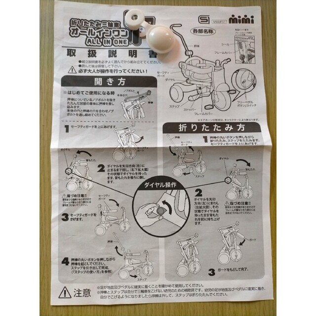 アンパンマン 折りたたみ三輪車 オールインワンUPの通販 by のんのんち