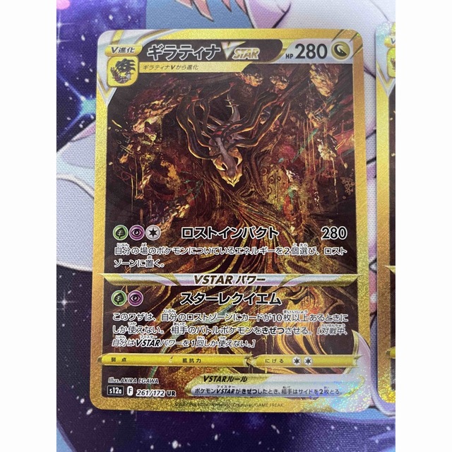 ポケモン - ポケカ ギラティナVSTAR UR VSTARユニバース ポケモン