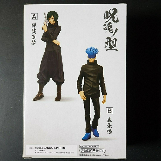 呪術廻戦 - 呪術廻戦 禪院真希&禪院真依(二体セット)の通販 by Rose's