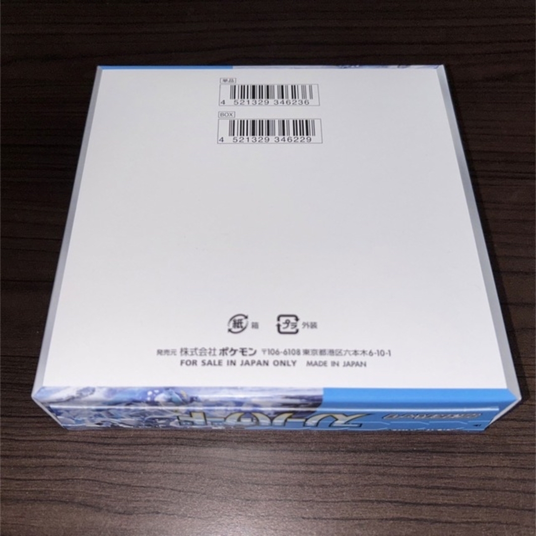 ポケモン - 送料無料 新品 ポケモンカード スノーハザード 1BOX