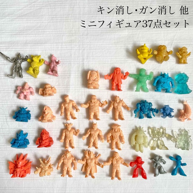 ガン消し•キン消し他 ミニフィギュアセット 37点 キン肉マン ガンダム