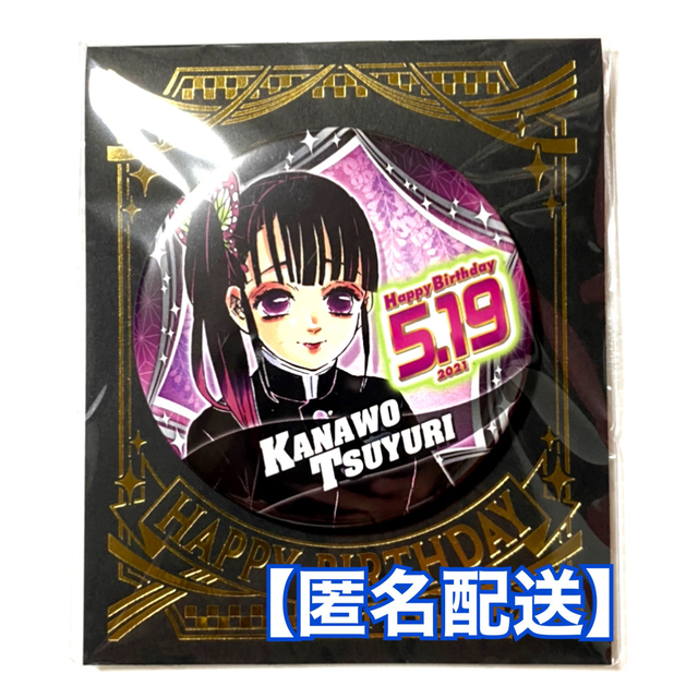 鬼滅の刃 栗花落カナヲ バースデイ缶バッジ バッチ 原作の通販 by