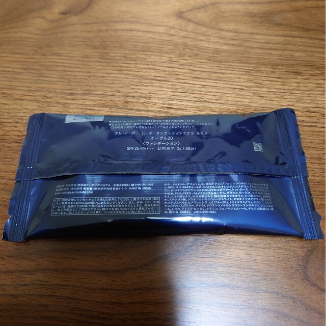 クレ・ド・ポー ボーテ - cle de peau/クレ・ド・ポー ボーテ