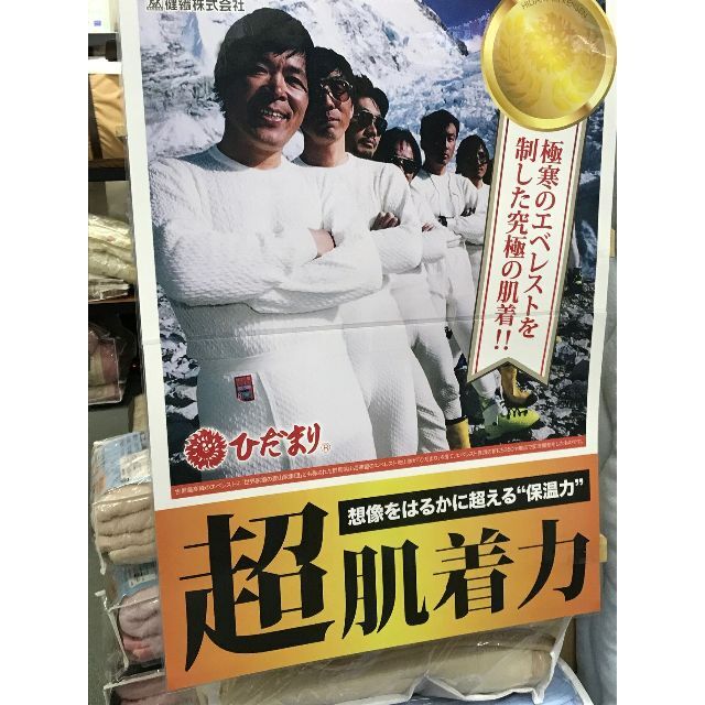 送料無料 ひだまり極 紳士 長袖U首シャツ Lサイズ 健康肌着 防寒の通販
