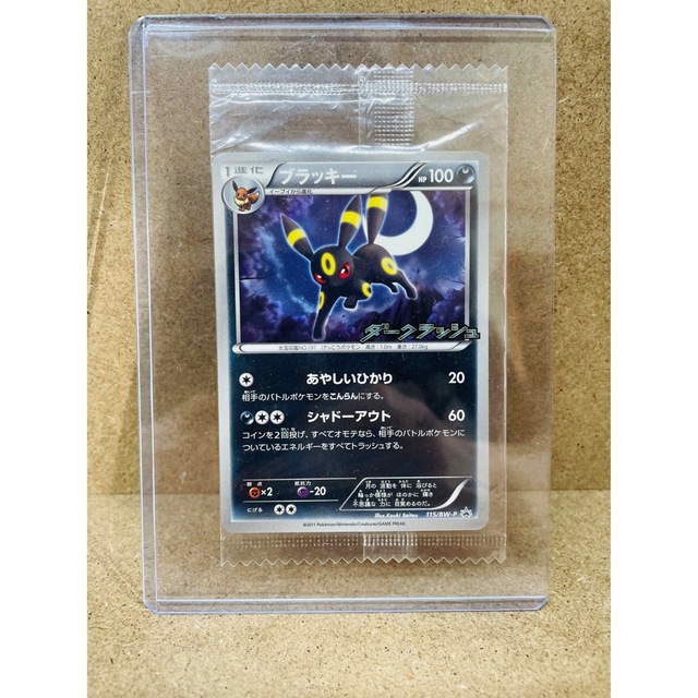 ポケモン - 【未開封】ブラッキー ダークラッシュ プロモ 未開封の通販
